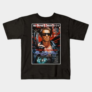 Terminator japanese Kids T-Shirt